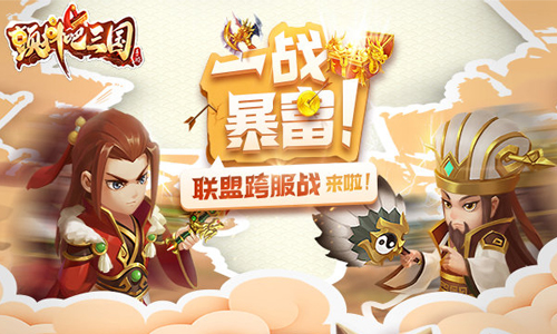 颤抖吧三国