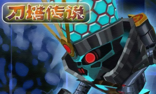 刀塔传说