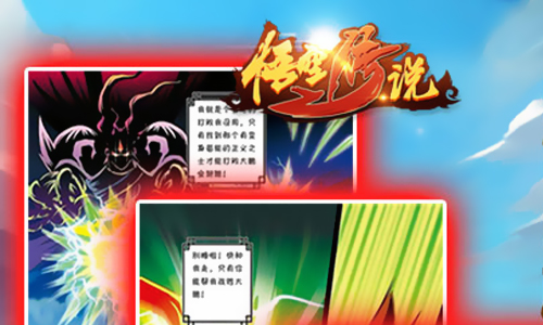 悟空传说