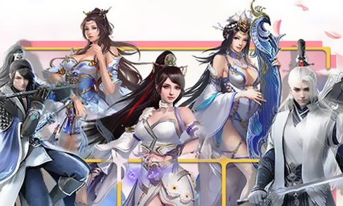 御剑纵横