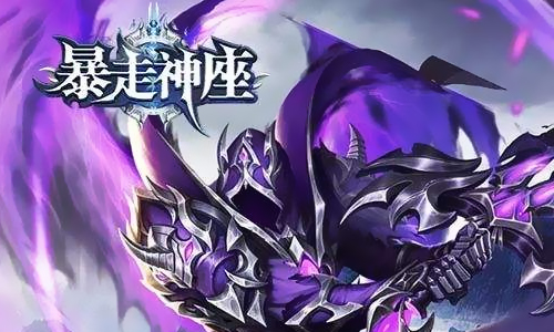 暴走神座