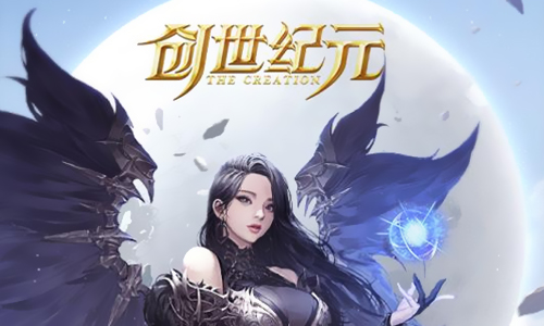 创世纪元