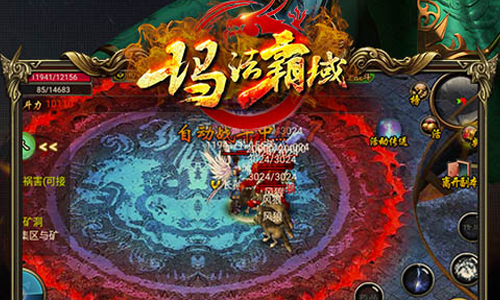 玛法霸域