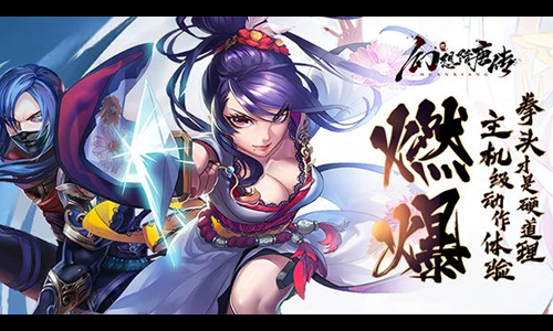 幻想隋唐传