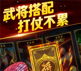 三国缘 V1.0 私服版