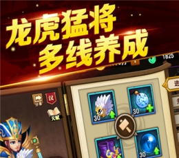 三国缘 V1.0 变态版
