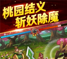 三国缘 V1.0 安卓版