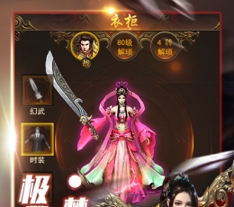 热血霸业 V1.0 单机版