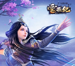 太乙仙魔录 V1.0 无限元宝版