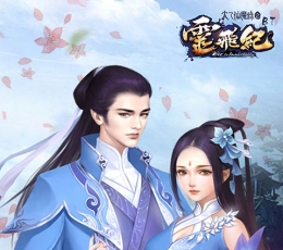 太乙仙魔录 V1.0 GM版