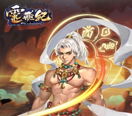 太乙仙魔录 V1.0 满V版