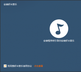  Xiami Music PC Version V3.0.7 