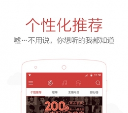  Netease Cloud Music V3.8.0 Android