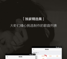  Xiami Music V5.8.0 Android