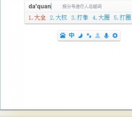百度输入法 V4.3.3335.0 