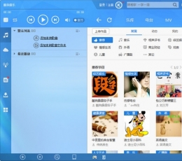 酷狗音乐2016 V8.1.5.19356 