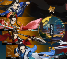 剑网3指尖江湖 V1.0 电脑版
