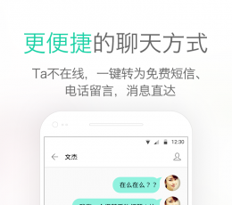易信 V4.7.2 安卓版