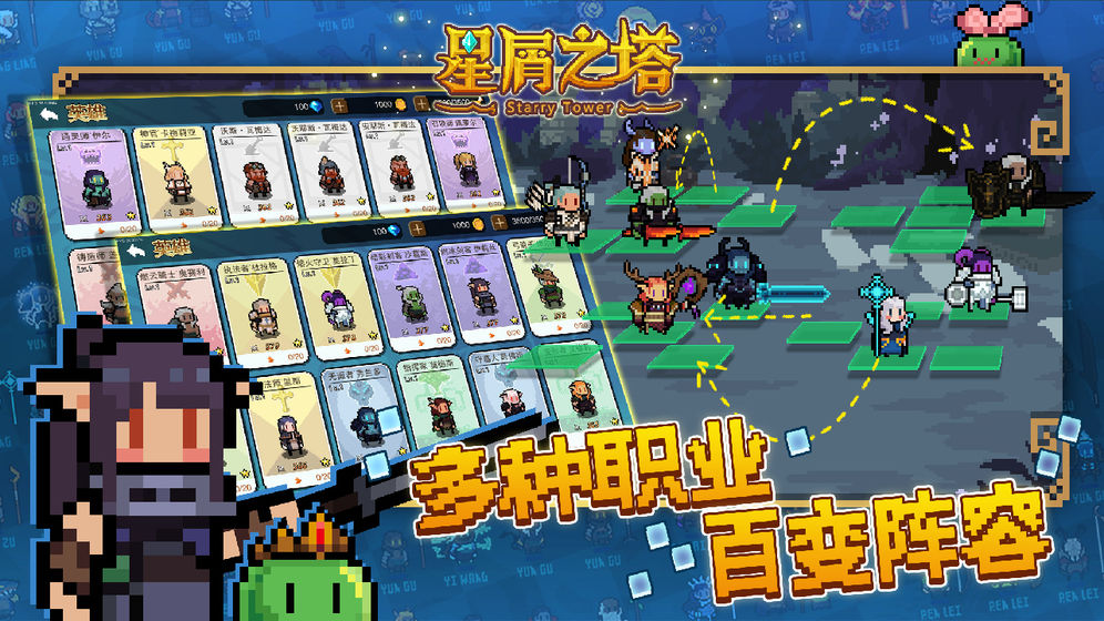 星屑之塔 V1.0 