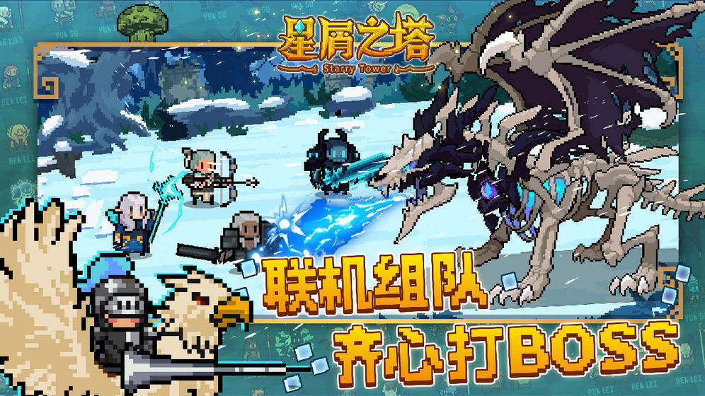 星屑之塔 V1.0 