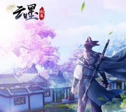 云墨剑舞 V3.1 福利版