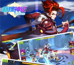新搜神记 V1.0.0 安卓版