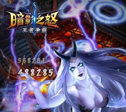 暗影之怒 V1.1 