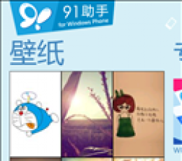 91助手 V2.0