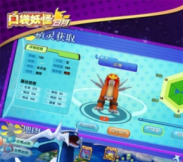 口袋日月 V3.5 免费版