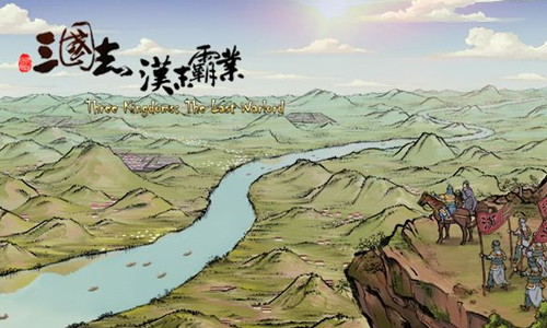 三国志汉末霸业
