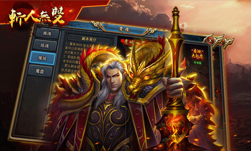 斩人无双