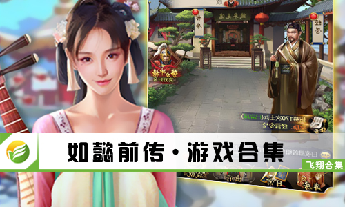 如懿前传