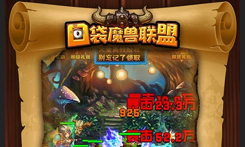 口袋魔兽联盟
