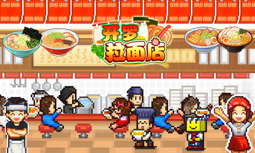 开罗拉面店
