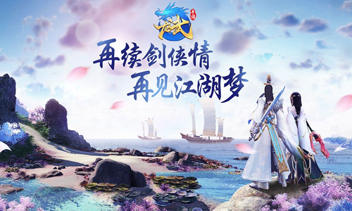 龙武