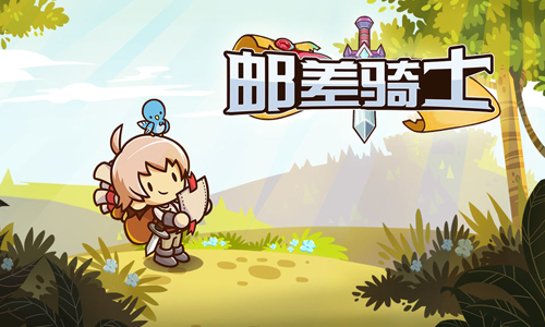 邮差骑士