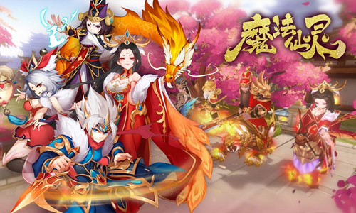 魔法仙灵