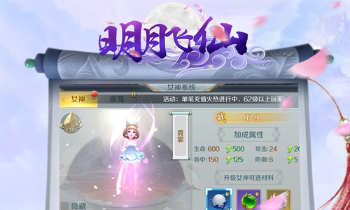 明月飞仙
