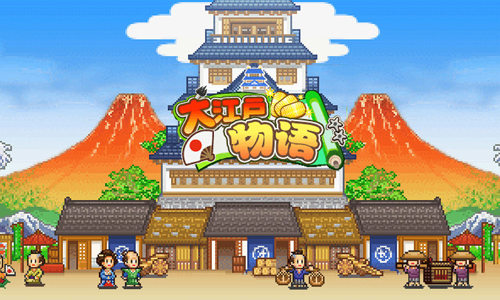 大江户物语