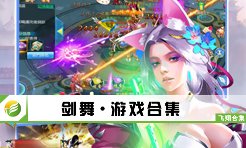 剑舞