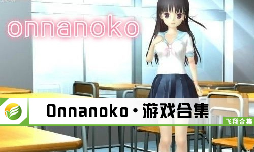 Onnanoko