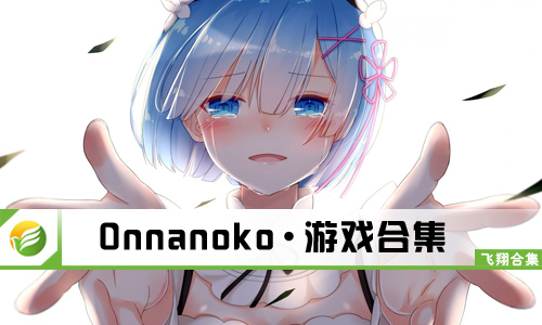 onnanoko2