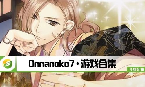 onnanoko7