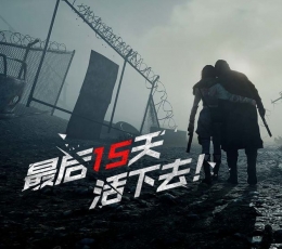 王牌战争：文明重启 V2.1 免费版