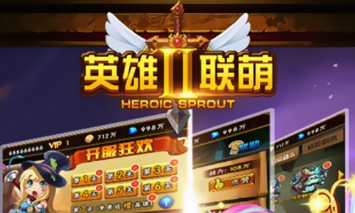 英雄联萌2