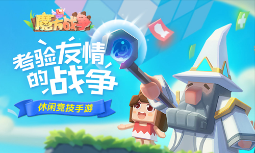 魔方战争