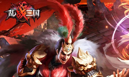 乱战三国