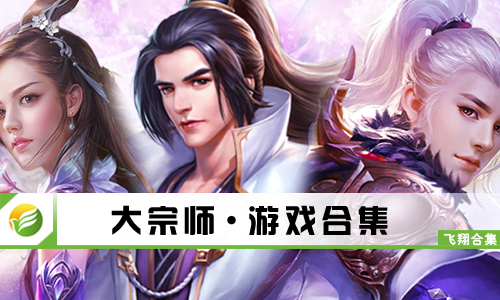 大宗师