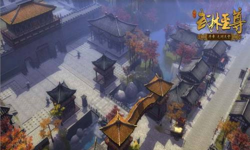 武林至尊