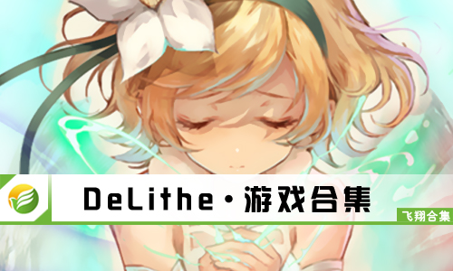 DeLithe